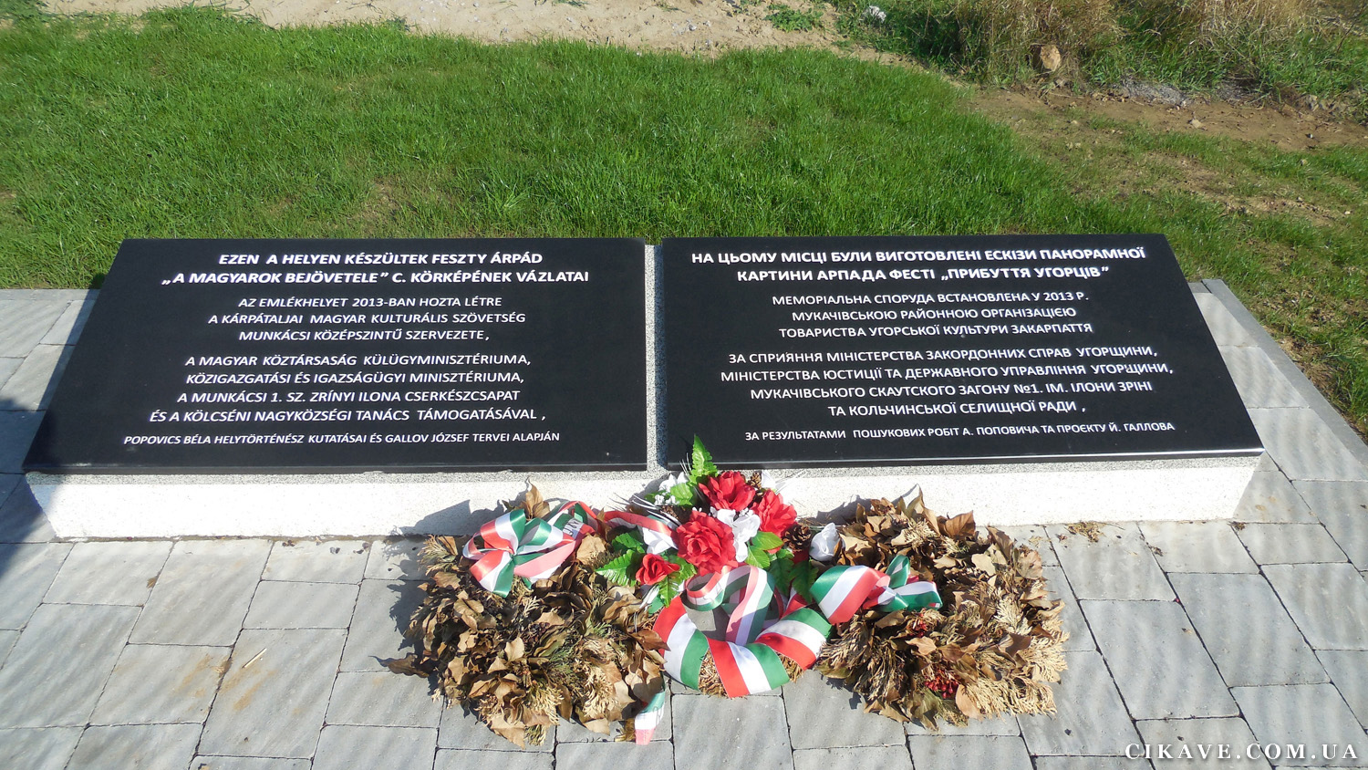 памятна дошка на меморіалі панорама Фесті в Мукачево